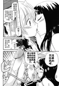 [Kamirenjaku Sanpei] Anal Angel [Chinese] [不冠名汉化] [第0-6话重制+后记]