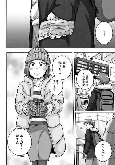 Naomi-san wa Ore no SeFrie