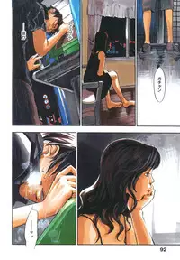[Yonekura Kengo] Ever Green [Chinese]