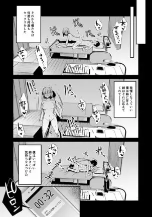 Onee-chan ga Ecchi na Koto bakka Suru kara...