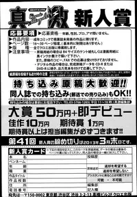 COMIC Shingeki 2013-04