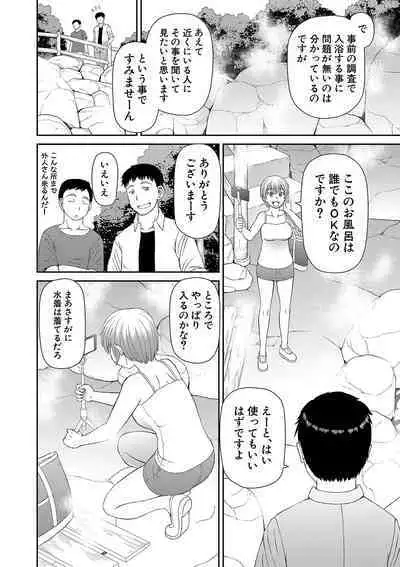 Tokushu Play Hajimemashita - I Started Special Play