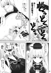 (C82) [Fukutsuu Okosu (Kaiou)] Gensou Saimin (Touhou Project)