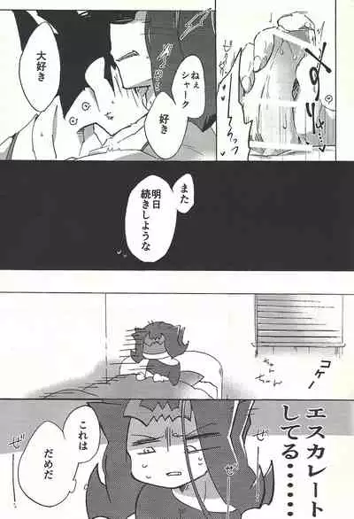 ☓ Yume resu fumin rēsu
