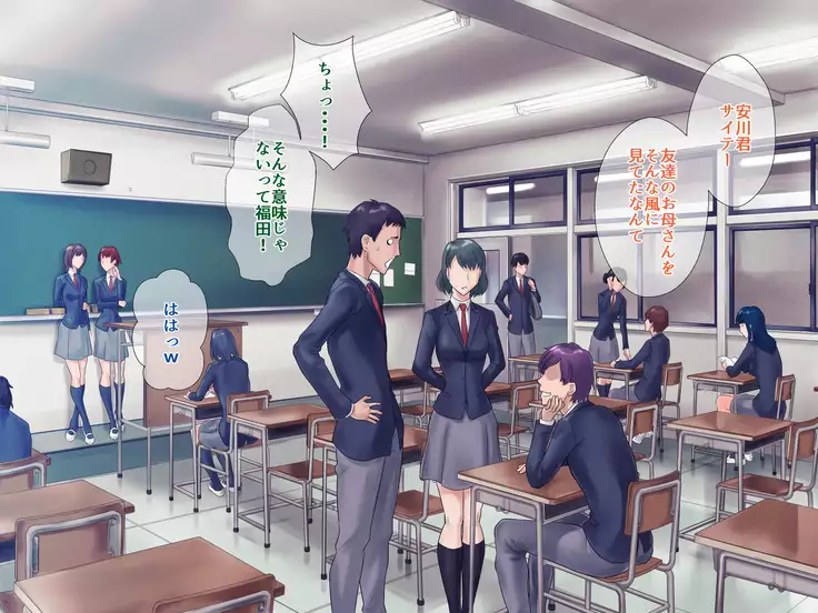 S Kyoushi na Kagami-sensei to M Haha na Ryouko-san