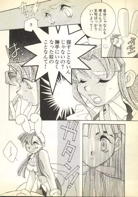 Pai;kuu Dairokugou
