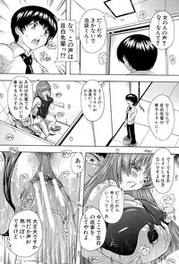 [Natsuka Q-Ya] Inuke! Harem Gakuen [Digital]