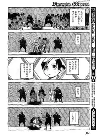 Young Champion Retsu Vol.10 (2008-01-25 Zoukangou)