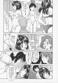 [Rei Kinoshita] Tenen Cosprecco