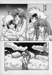 [Fuji Sangou] Heart Kimetene!