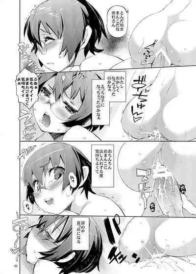 O, Ore no Imouto gaa Soushuuhen Kai