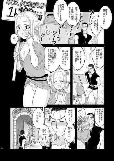 Inmu Inmu Revolution
