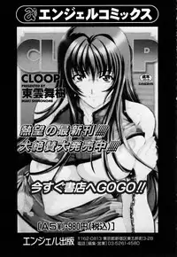ANGEL Club 2005-07