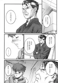 (C66) [Motchie Kingdom (Motchie)] Keep the Faith (Fate/stay Night)