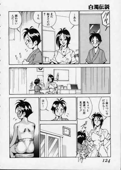 Hakudaku Densetsu