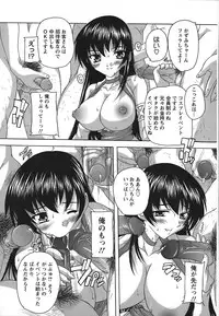 [Natsuka Q-Ya] Jyoshi Kousei no Himitsu!