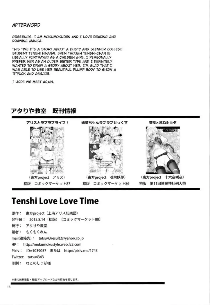 Tenshi Love Love Time