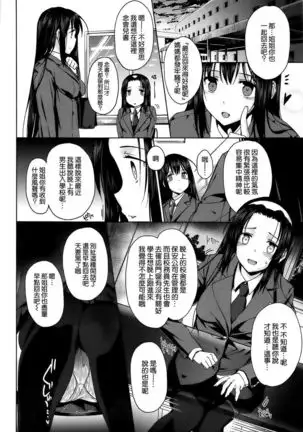 Choukyourankou