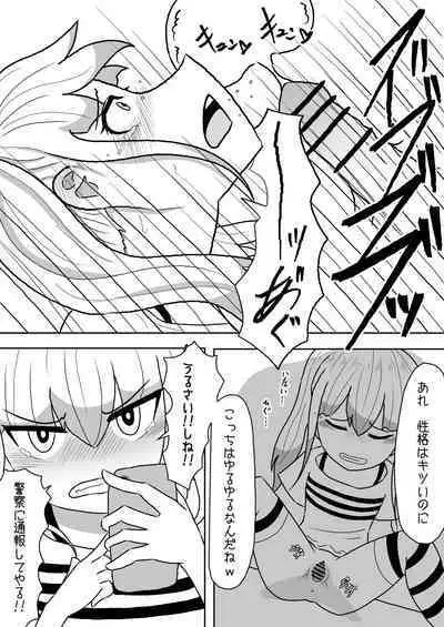 Atashi-tachi Tomodachi da yo ne