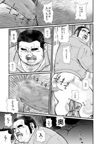 [Ebisuya (Ebisubashi Seizou)] Anaba 3 ~Maboroshi Tsukiyo~ [Digital]