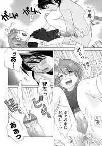 [Anthology] Shounen Ai No Bigaku 13 The Omorashi Shounen