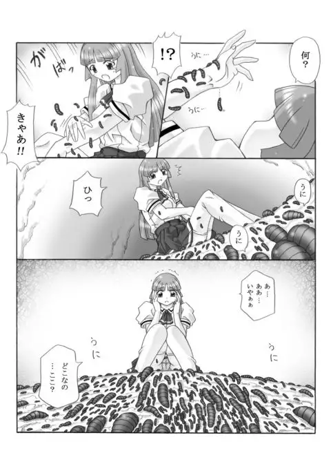 Chou Mushi Giga 2