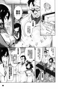 [Narusawa Kei] Boukoku Maou no Hoshihiko-kun [Chinese]