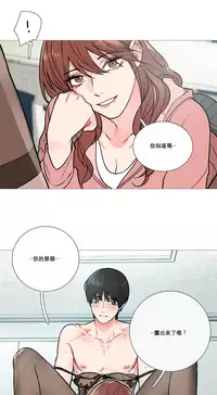 [The Jinshan] Sadistic Beauty Ch.1-24 [Chinese] [17汉化]