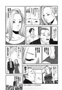 [Tomoda Hidekazu] Hitozuma… Anata Gomennasai