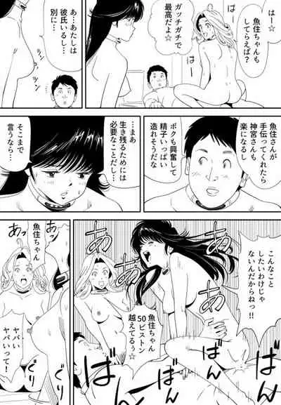 [Kidouchi Kon] GAME/DEATH (Ongoing)