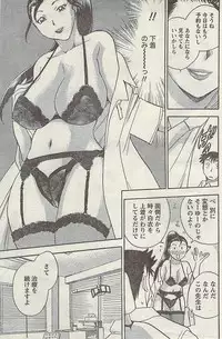 Comic Gekkan Doki! Special 2009-01