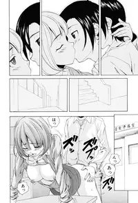 [Fuuga] Sensei wo Mitekudasai