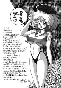 [Anba Masaru] Abunai Delicious Night
