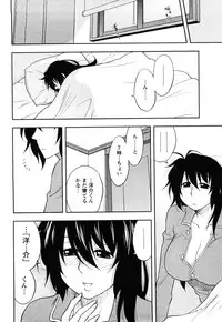 [Maeda Sengoku] Sakurada-san to Boku no Koto Vol.1