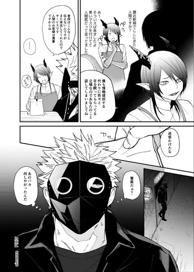 Ryuu to Karasu