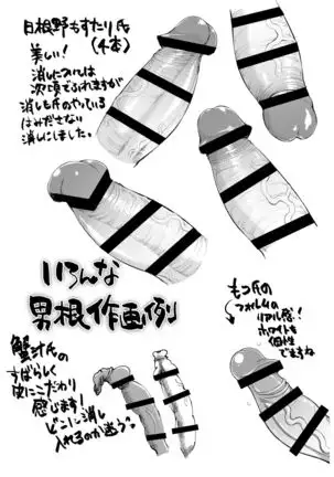Dankon no Egakikata