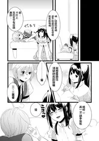 [dix-sept (Lucie)] Atarashii Otomodachi [Chinese] [銀人個人漢化] [Digital]