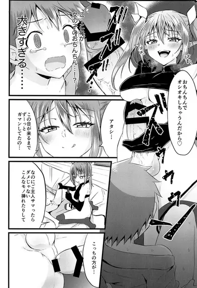 Futanari Succubus ni Anal Sodaterarete Gyaku Anal sareru Hanashi