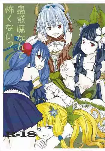 Kowakuma o Wakaraseru