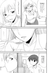 [Anthology] Maman Love 5