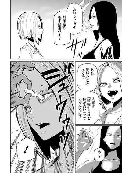 Ryona King Vol.23