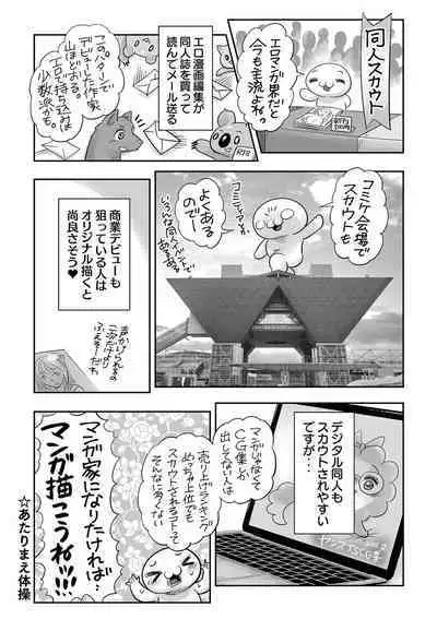 COMIC Masyo 2023-01 [Digital]