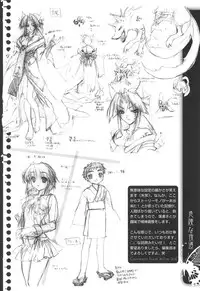 [Sid Alice] Epicurean Syndrome
