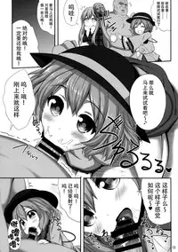 (Reitaisai 13) [Fukutsuu Okosu (Kaiou)] Ero Ishikoro (Touhou Project) [Chinese] [迷途竹林汉化]