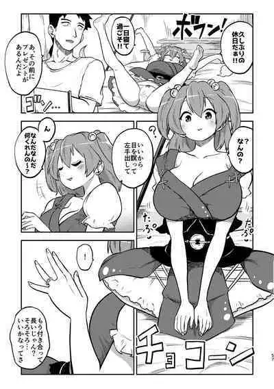 skeb na Gensou Shoujo Shuu 3