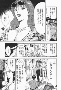 [Nagashima Chosuke] Chijouke no Jijou