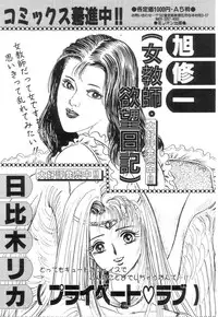 [Sanjou Tomomi] Shiro no Mokushiroku Vol. 4 - Bichiku Karen no Shou