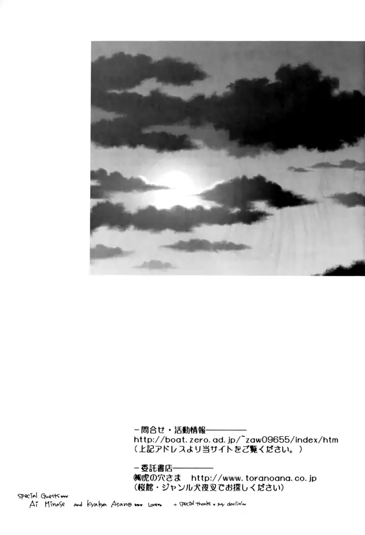 Yuuyami Ryuuseigun