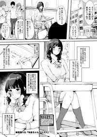 COMIC Shingeki 2019-07