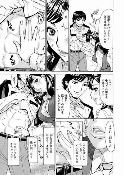 [Makibe Kataru] Hitozuma Kanshasai - SUPER EROTIC WIFE'S FESTIVAL